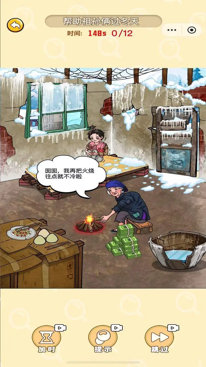 玩梗你最行_3