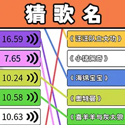 一起猜歌名游戏ICON