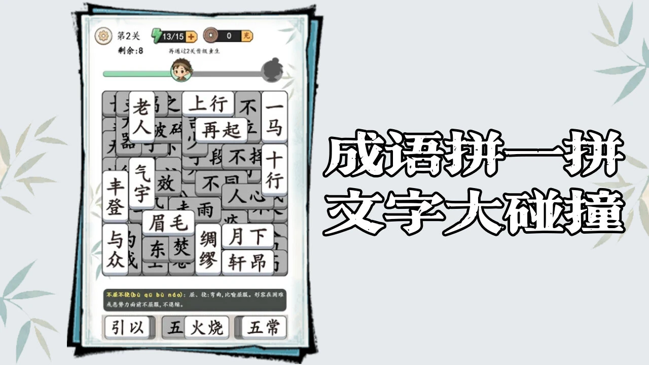 神奇挑战_6