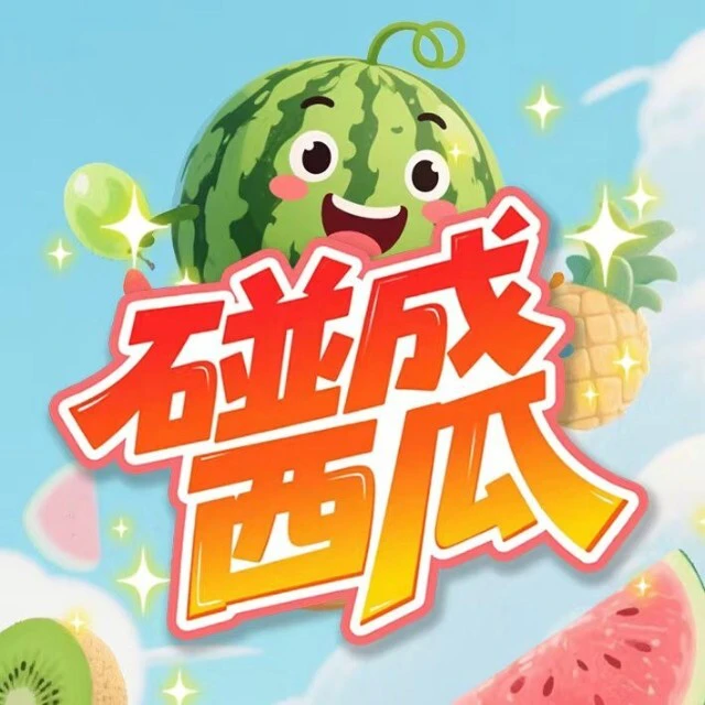碰成大西瓜消除ICON