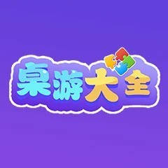 桌游大全ICON