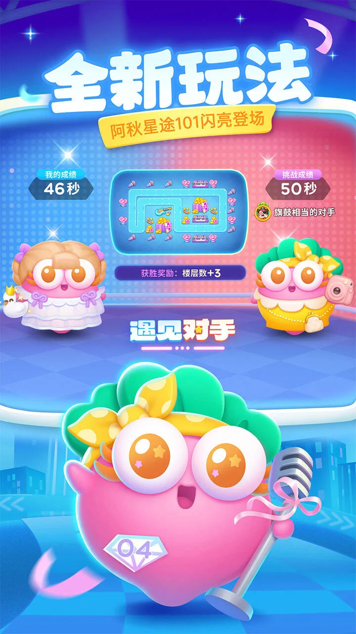 保卫萝卜4_2