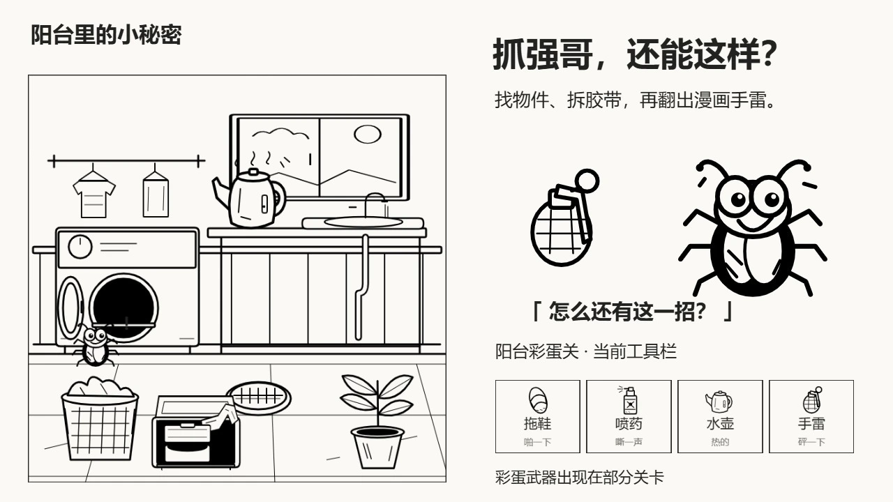 强哥哪里逃_5