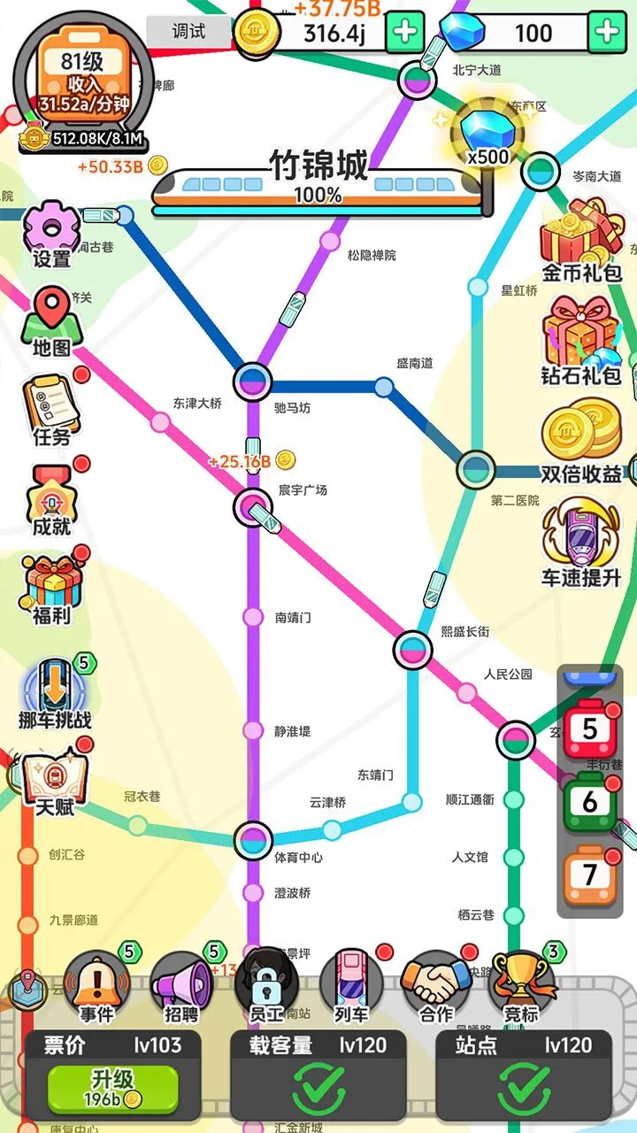 轨道经营大咖_1