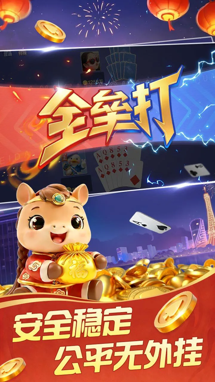 边锋十三水_3