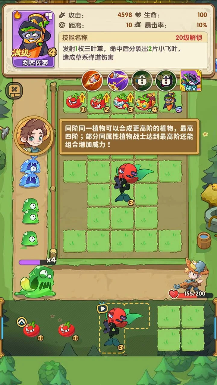 保卫向日葵_3