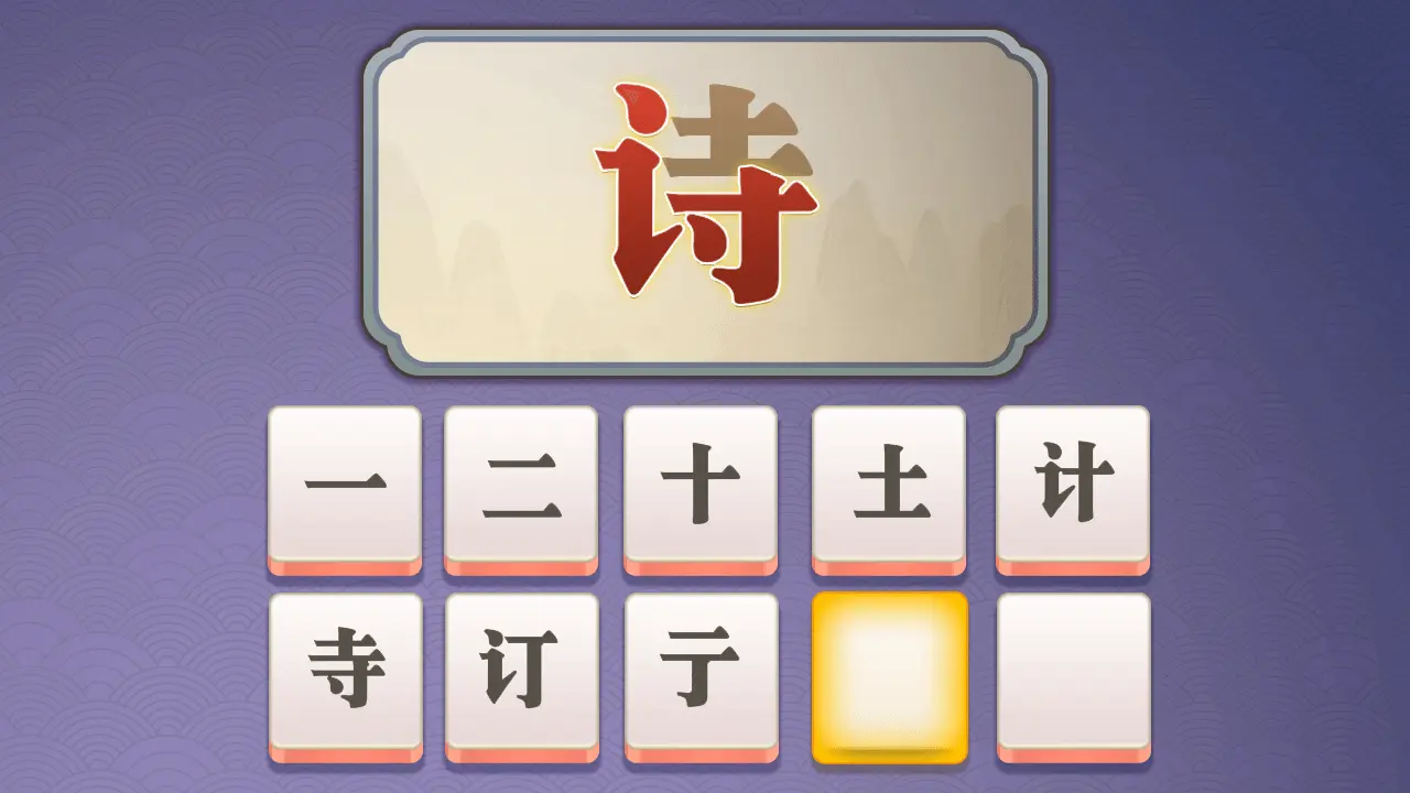 超闲闯关乐_5