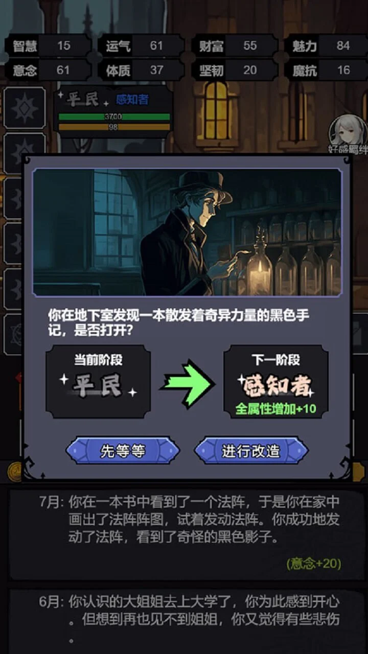 克苏鲁重开模拟器_3