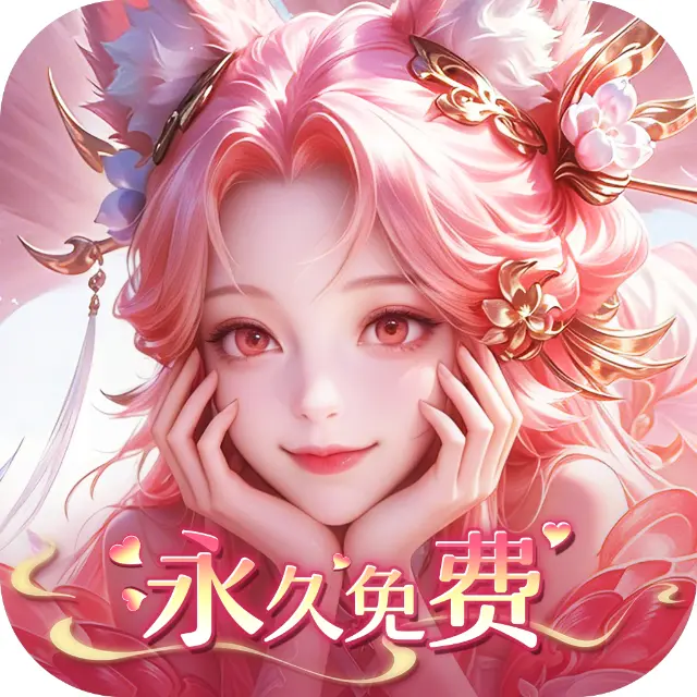 零氪成神ICON