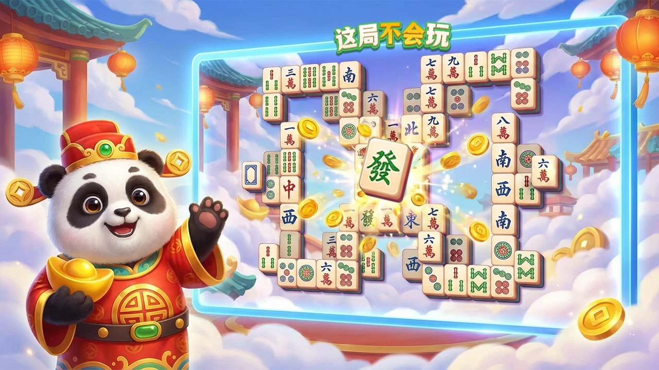这局不会玩_3