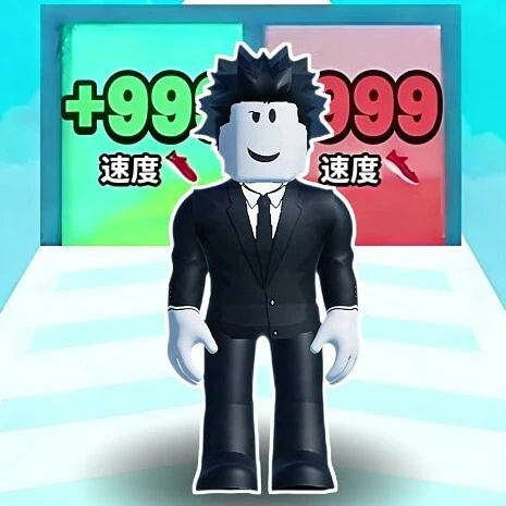 一秒加1跑酷ICON