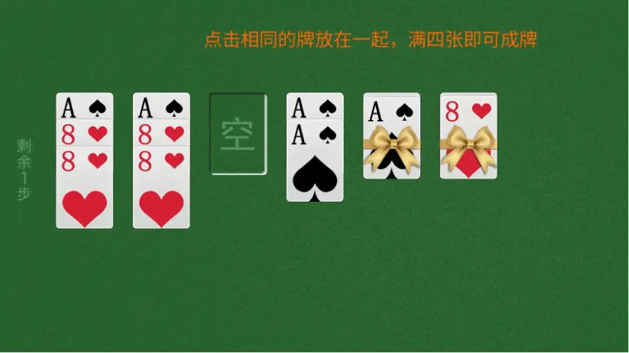 全民欢乐扑克_3