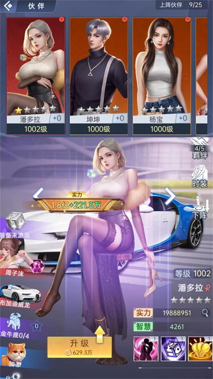 我的总裁女友_3