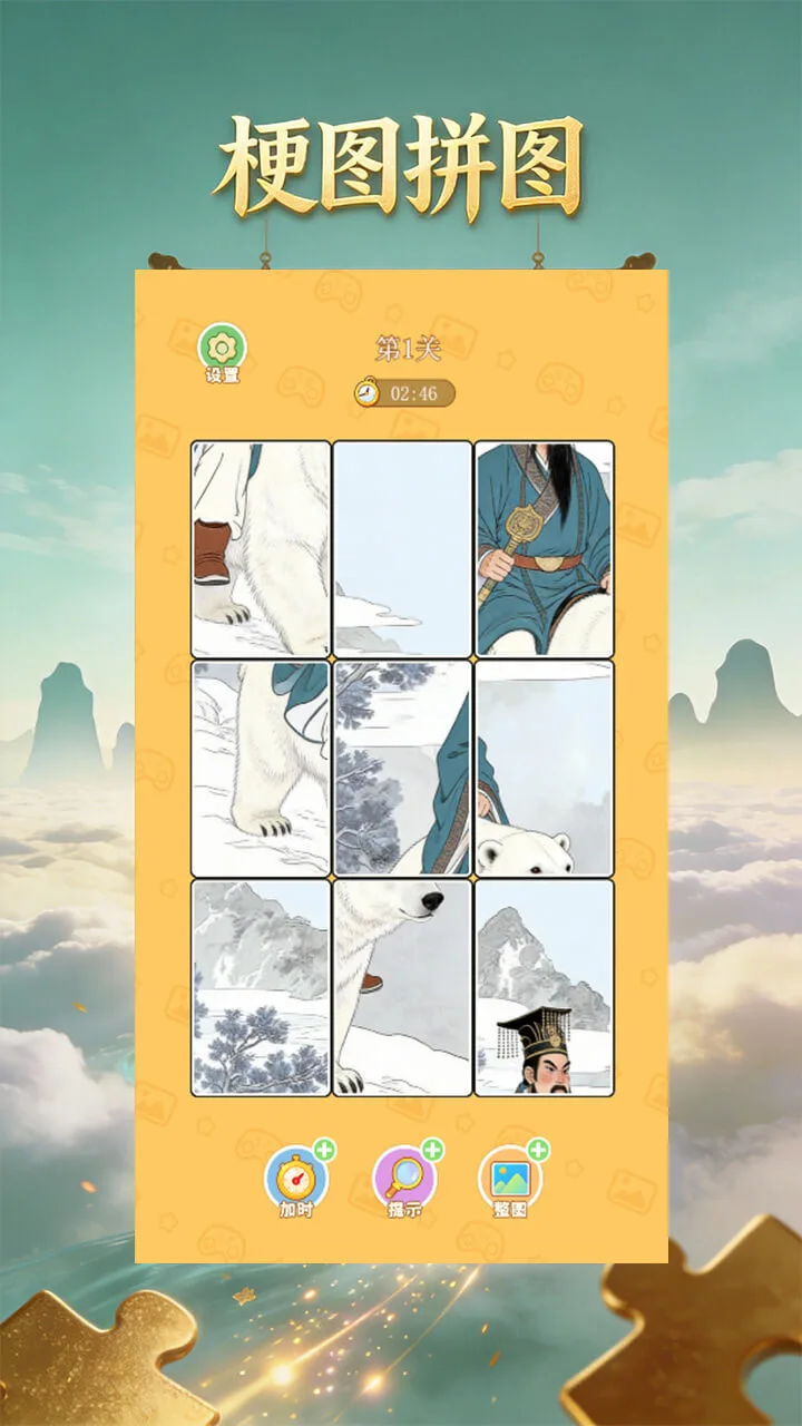 拼个梗图吧_1