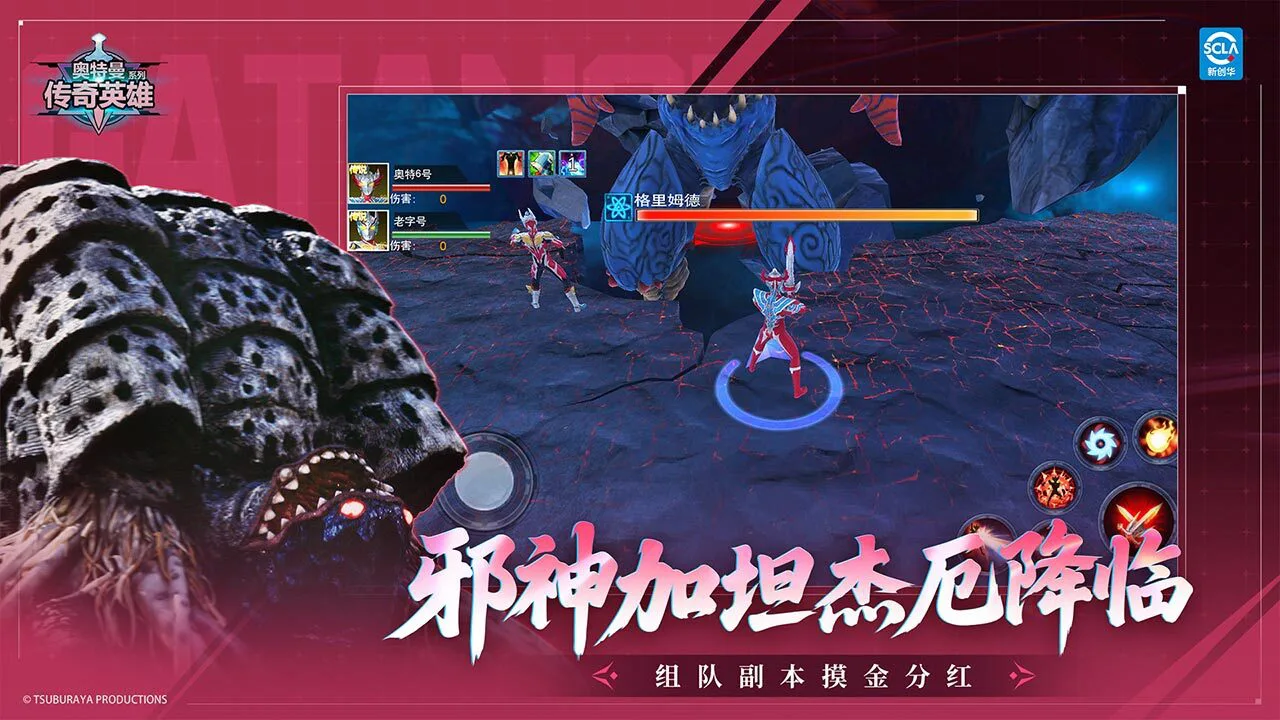 奥特曼传奇英雄_5