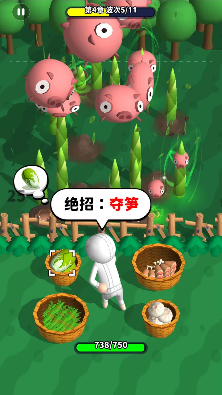 保卫猪圈_2