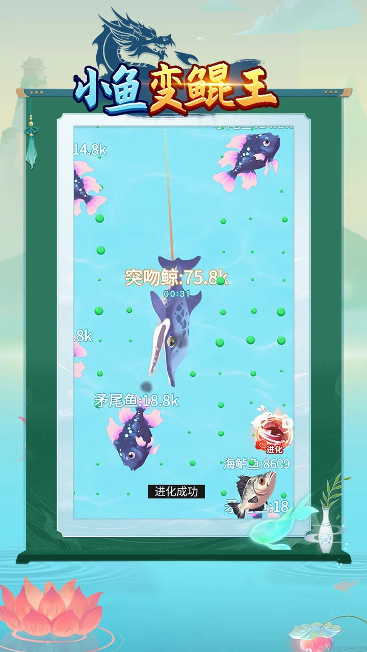 小鱼变鲲王_3
