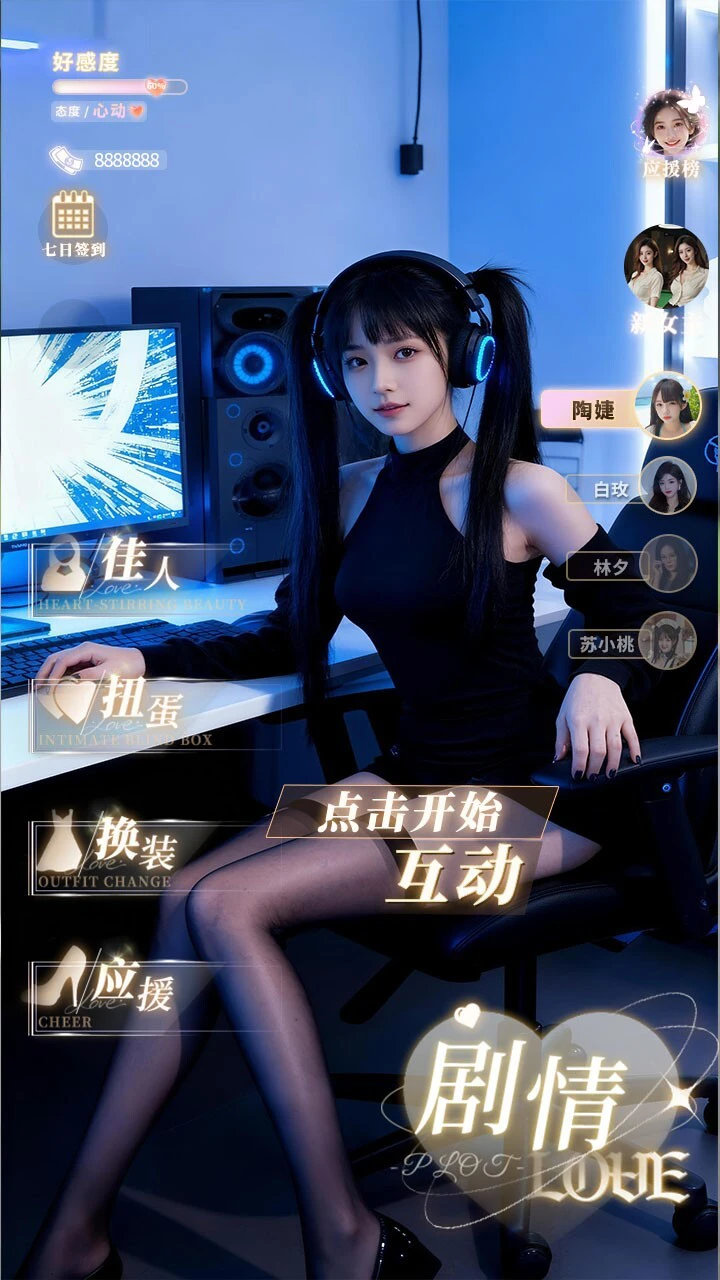 抉择游戏之变脸复仇_3