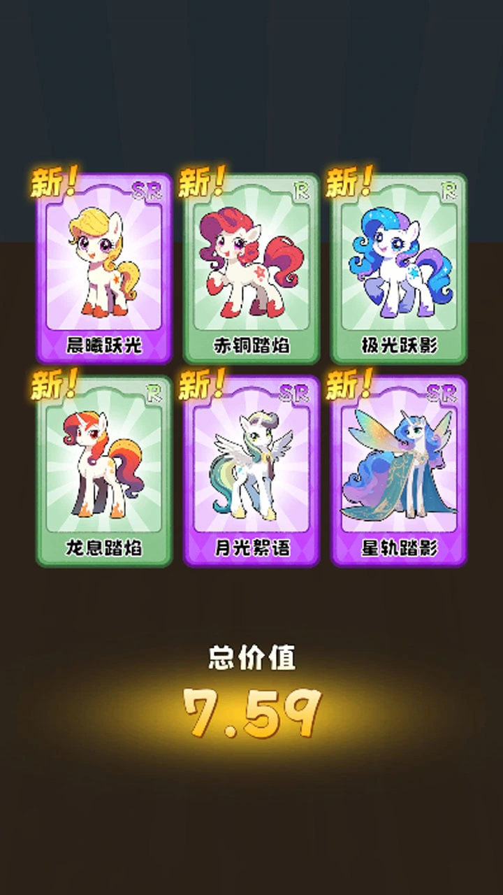 小马抽卡店_3
