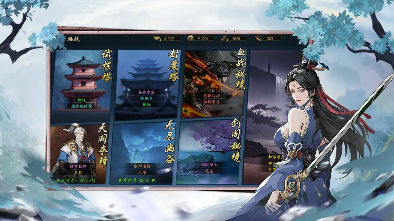 执笔画江湖_2