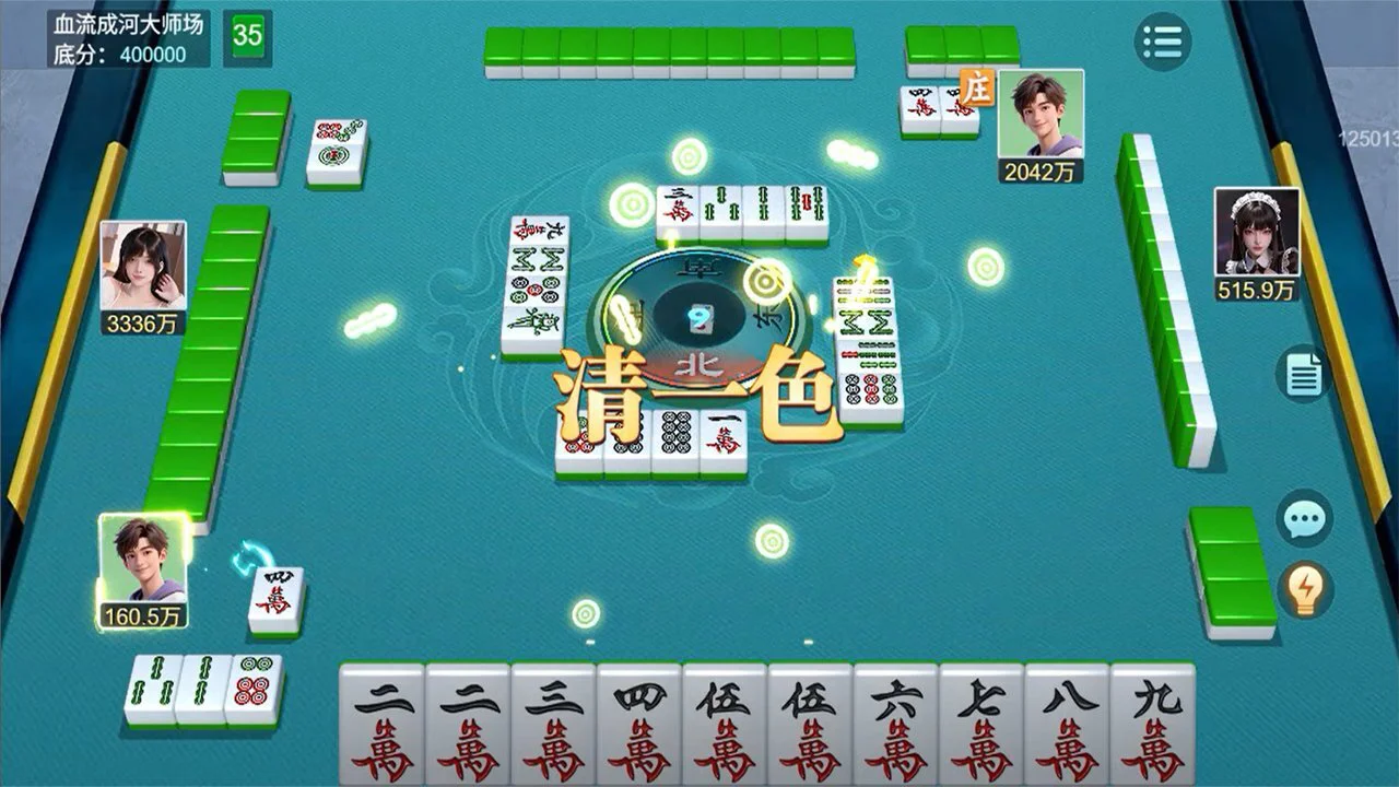 血流麻将_6