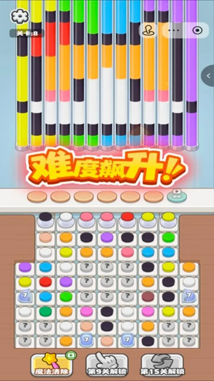 先消一个_2