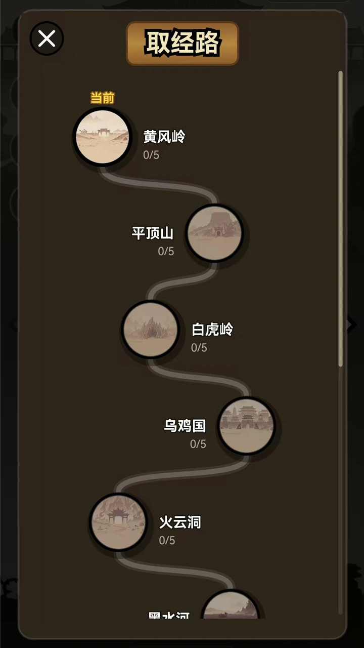 悟空头很疼_1
