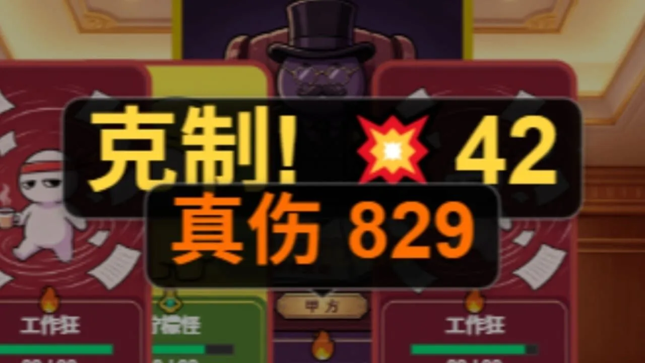 社畜突围_6