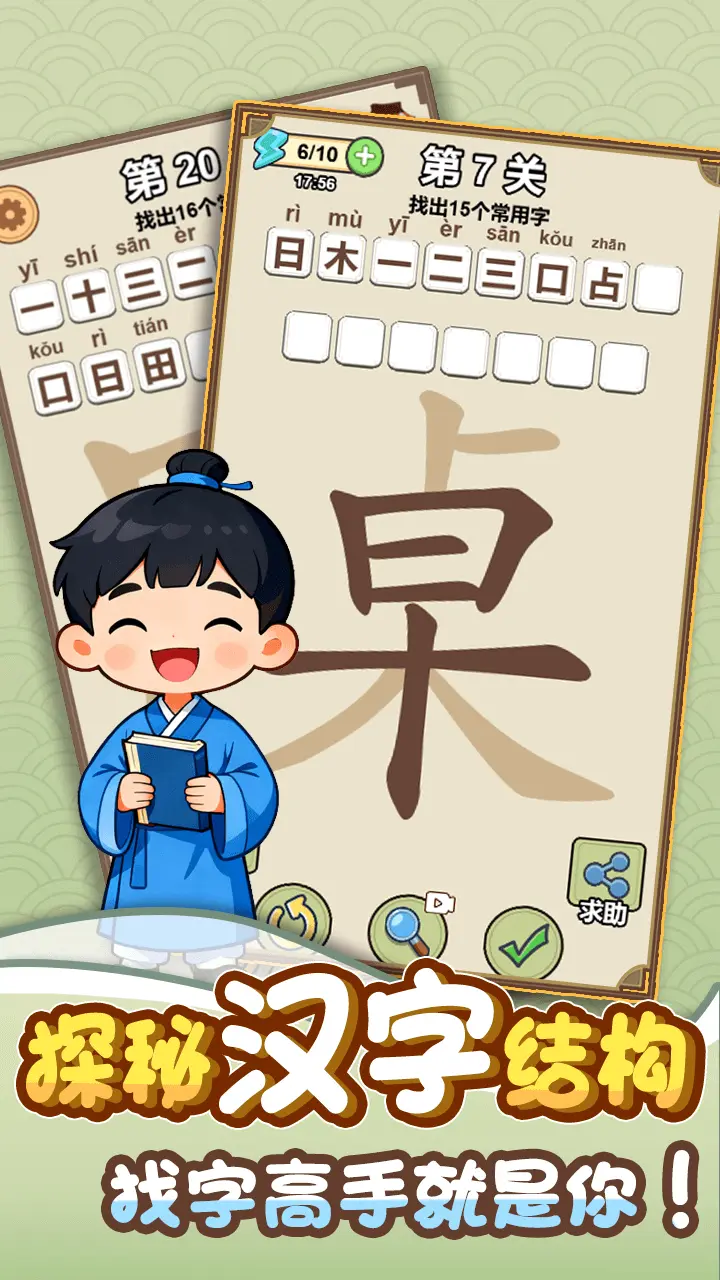 超闲闯关乐_3