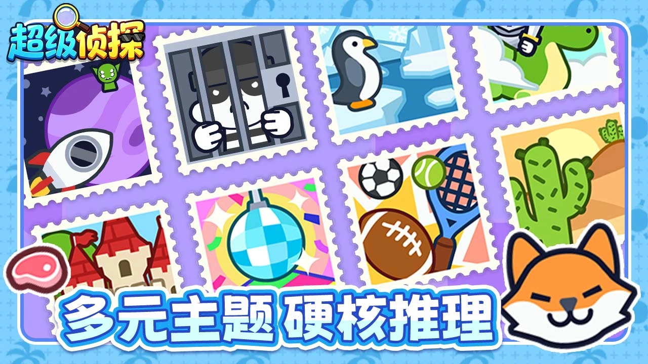 超级侦探_5