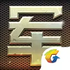 腾讯天天军棋ICON