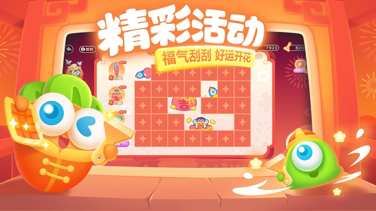 保卫萝卜3_5