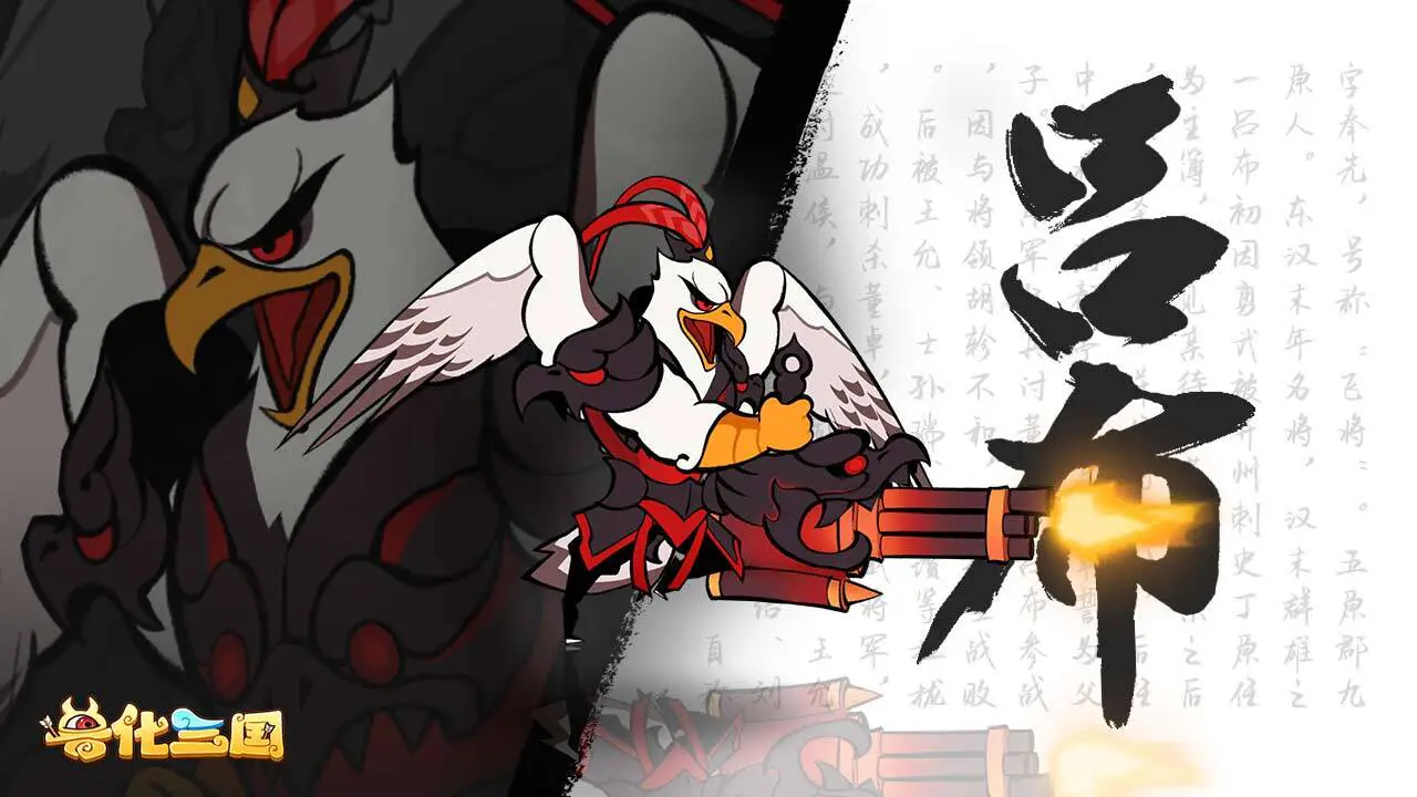 兽化三国_5