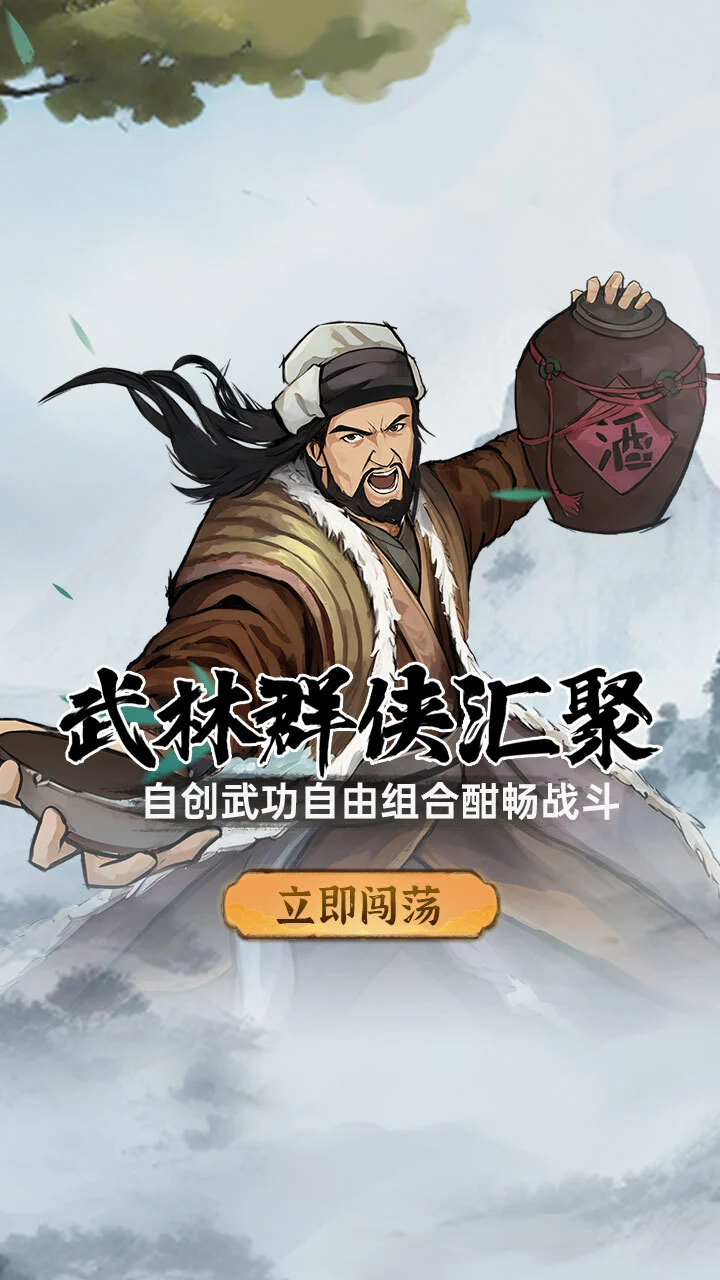 武侠历险记_2