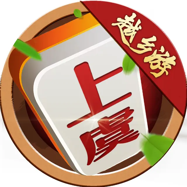 越乡游上虞麻将ICON