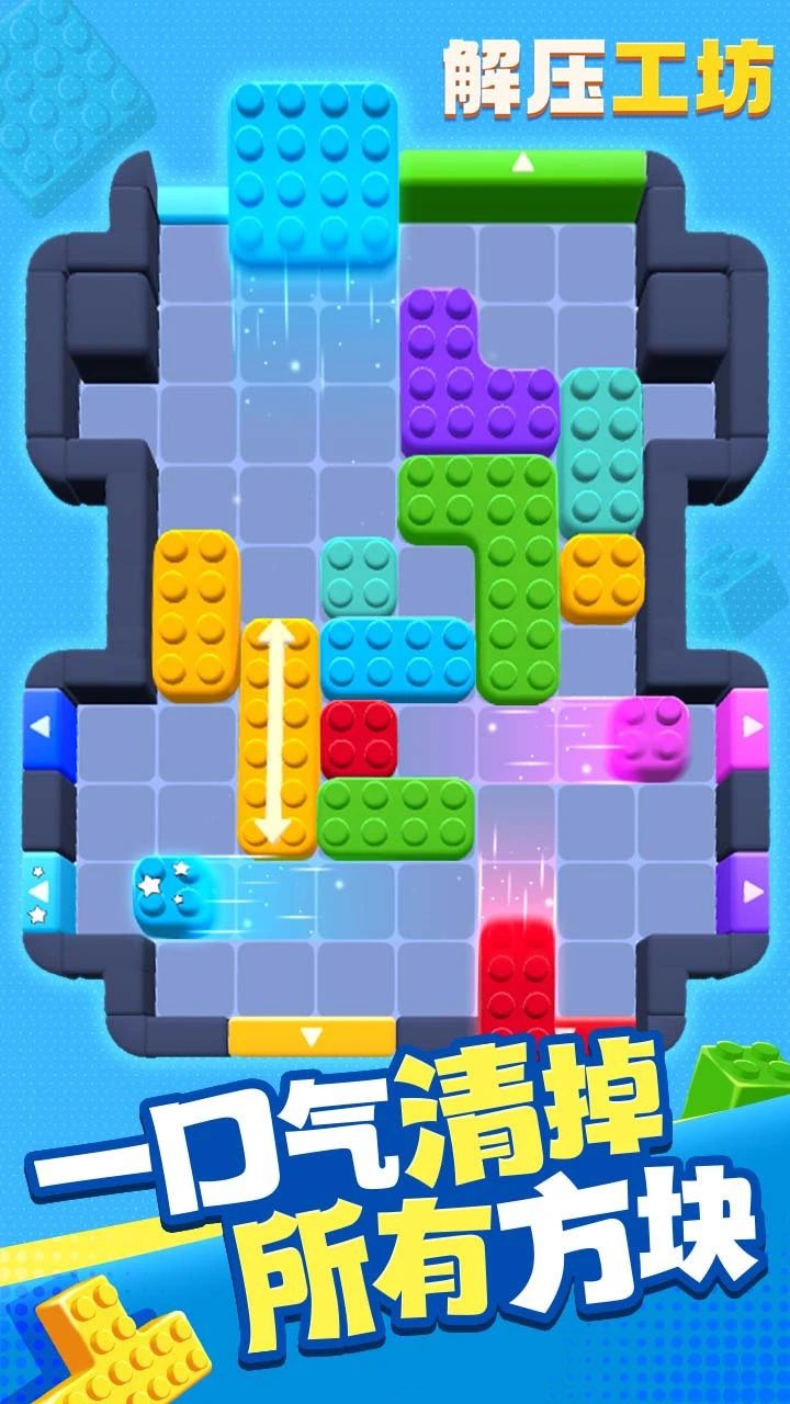 解压工坊_1