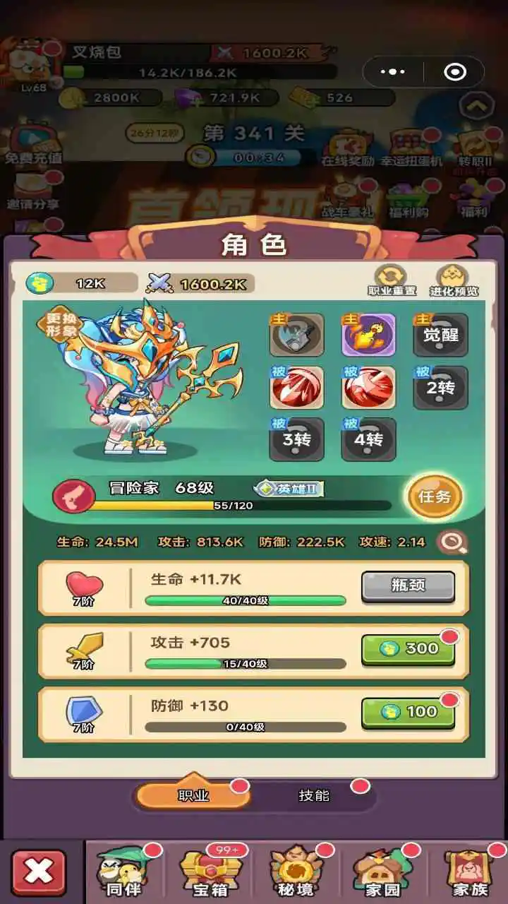 零氪不用充_3