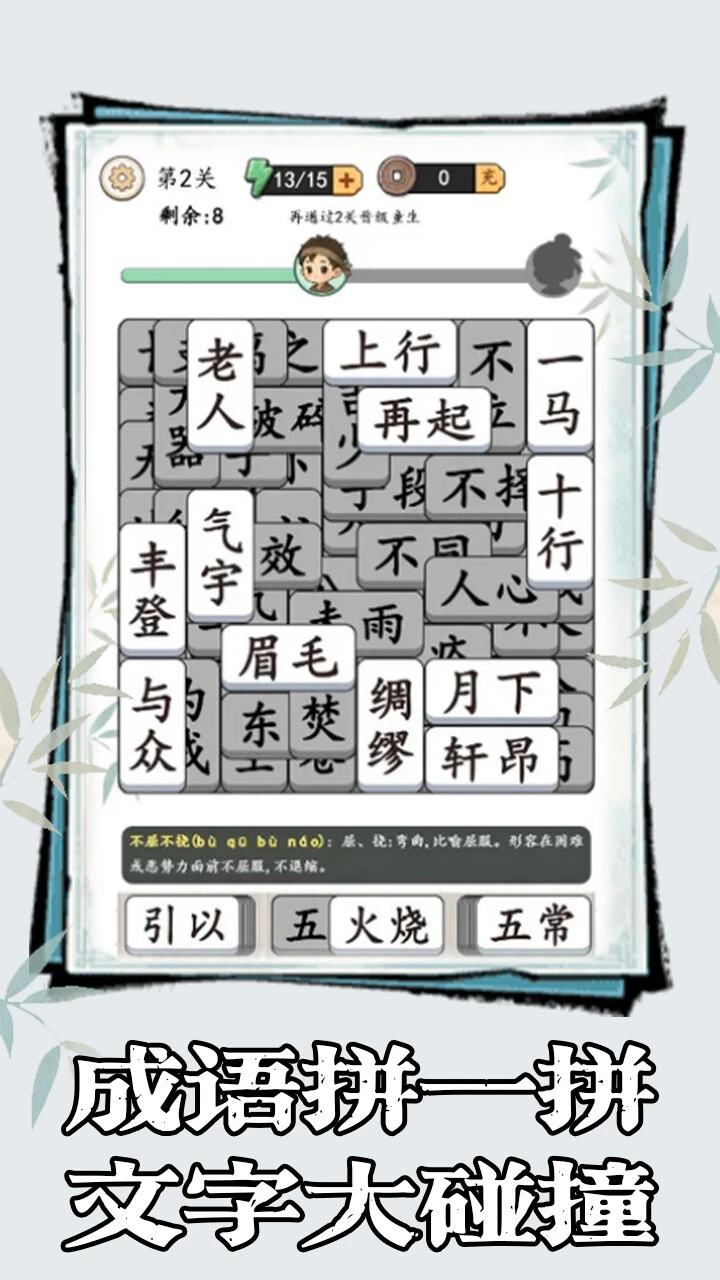 神奇挑战_3