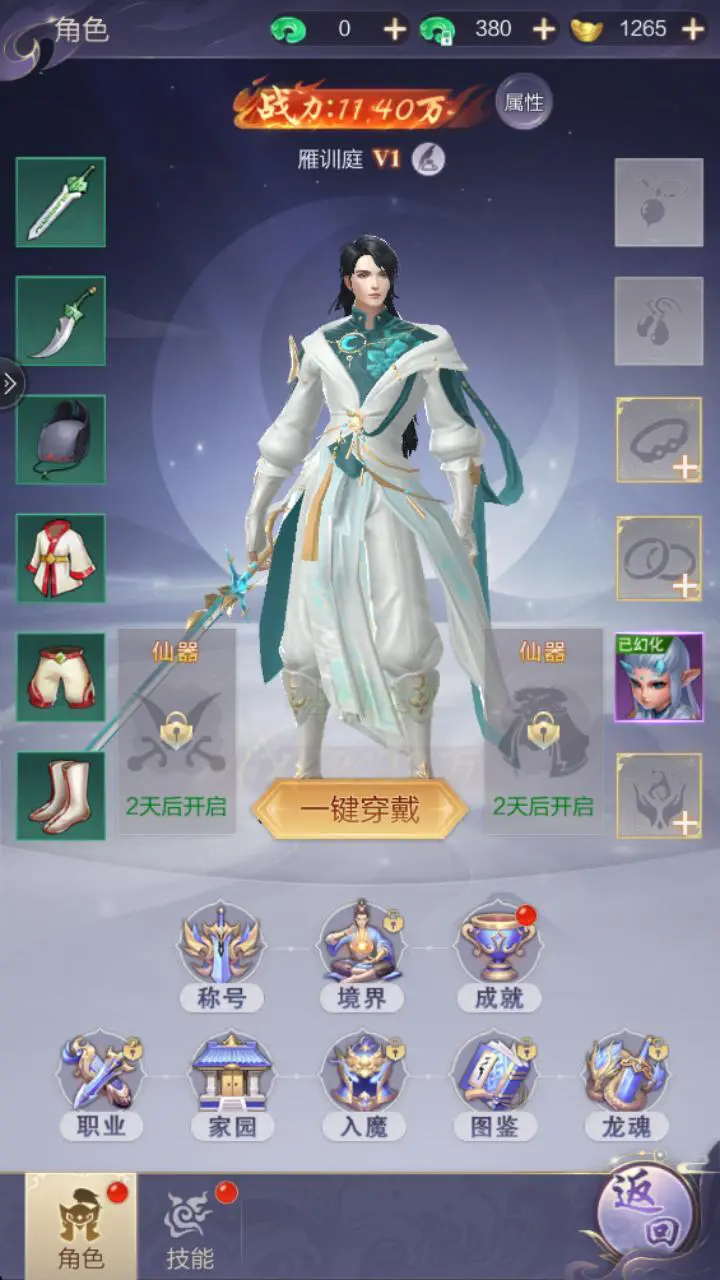千面传说_1