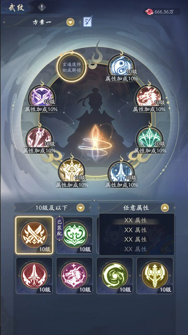 锦绣江湖_2