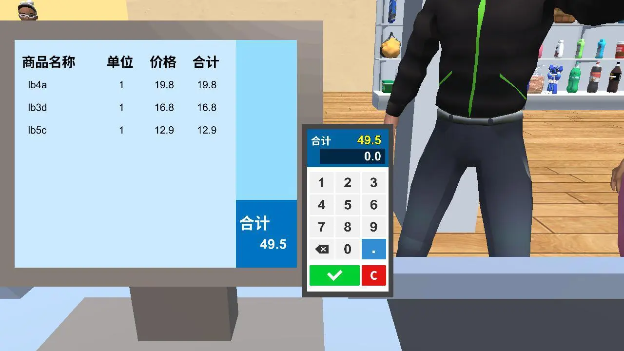 超市就是你的家_5