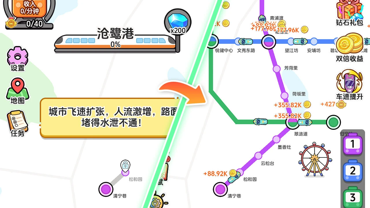 轨道经营大咖_5