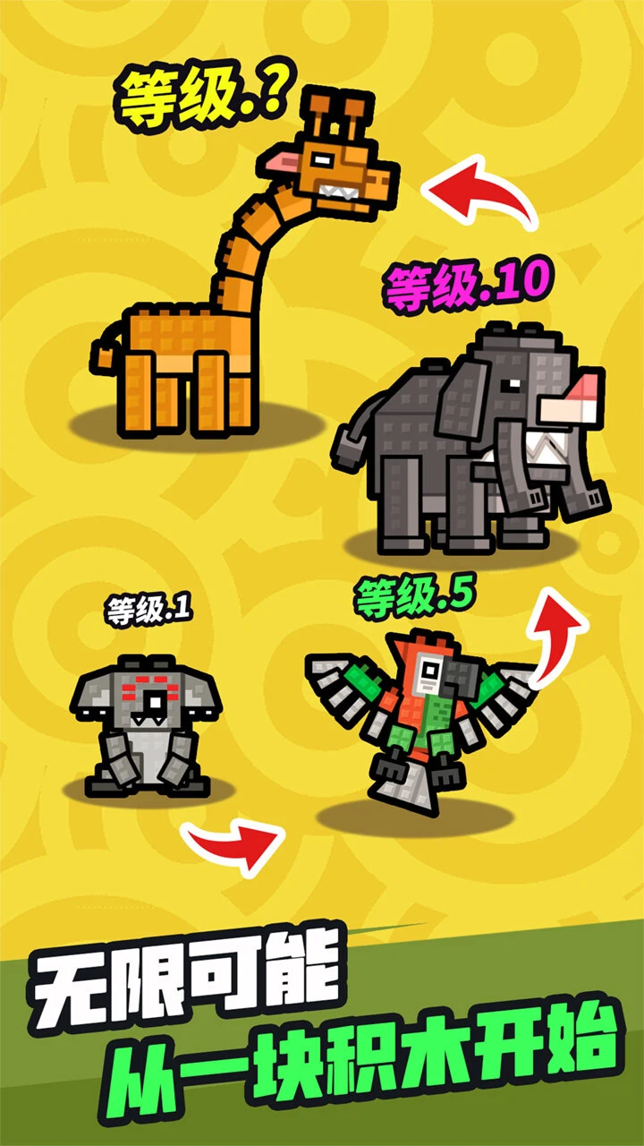 积木大作战_3