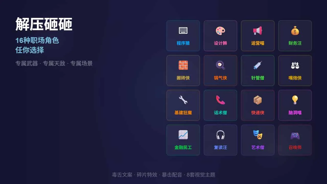 解压砸砸_5