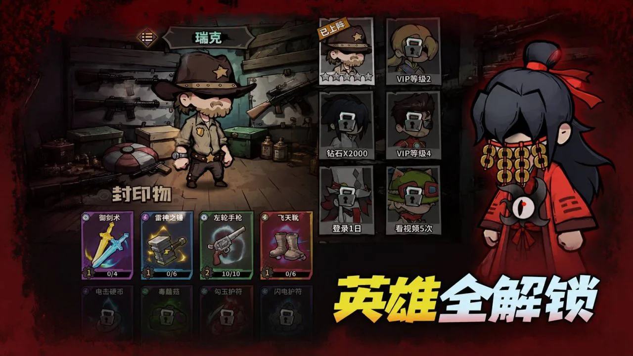 无限搜打撤_4
