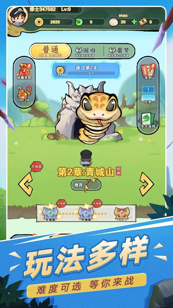 闯关无敌手_2