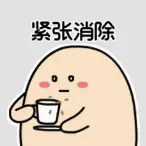 紧张消除ICON