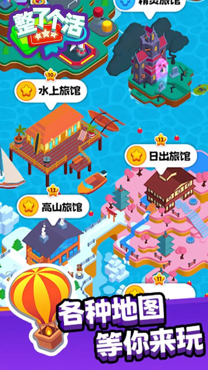 整了个活_2