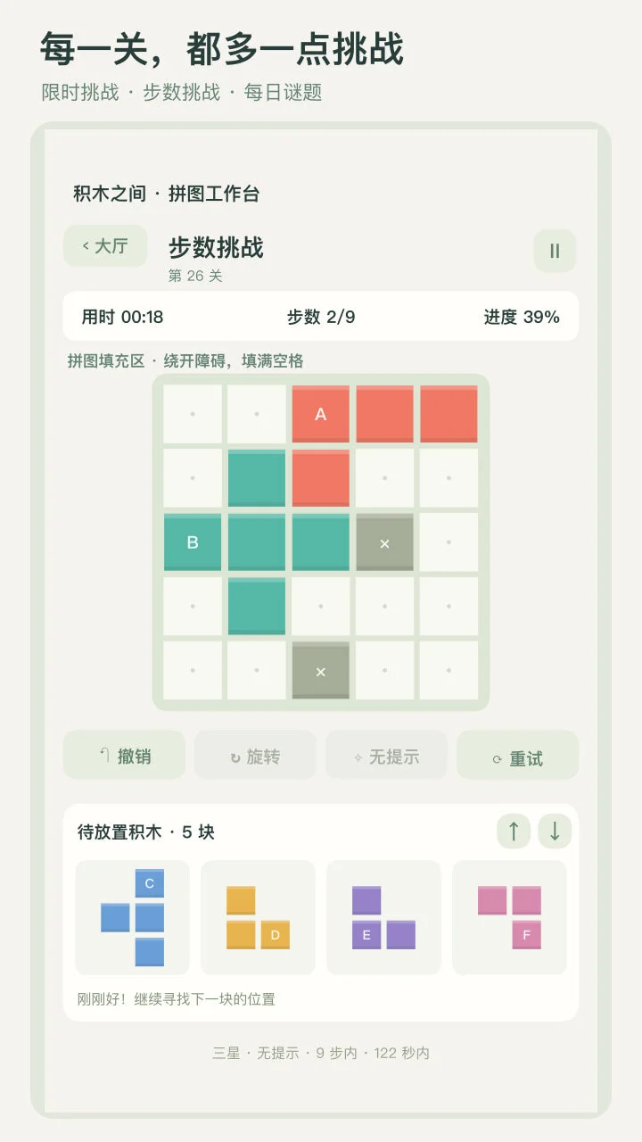 方块刚刚好_2