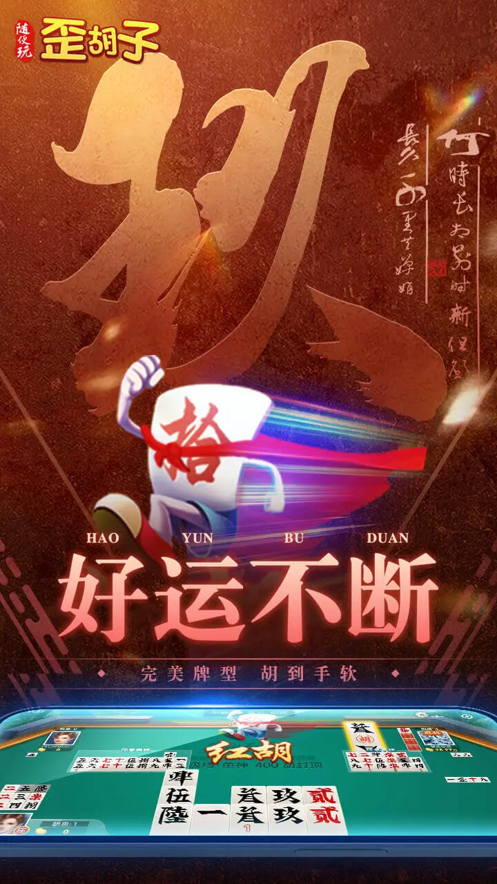 随便玩歪胡子_3
